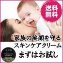 ハーバルハピネスバームお試し用【送料無料】