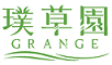 【リラクネクス公式】オーガニックコスメGRANGE(グレンジ)日本公式通販サイト/