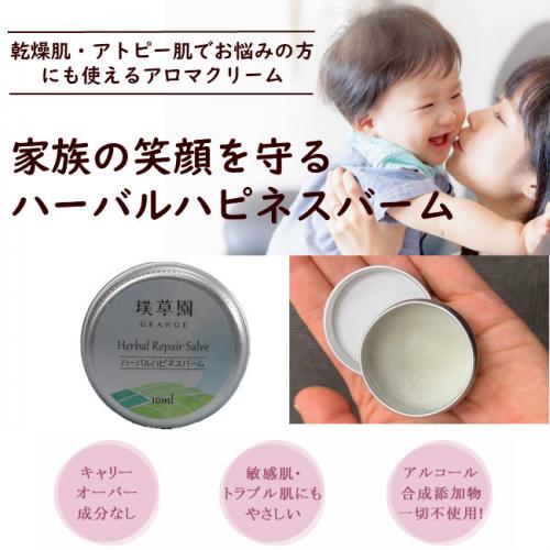 リラクネクス公式】オーガニックコスメGRANGE(グレンジ)日本公式通販
