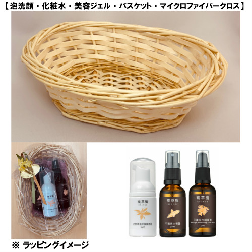 【送料無料】オーガニックフェイシャルセット(普通肌~全ての肌質の方向け)