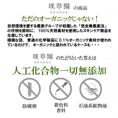 【送料無料】オーガニックフェイシャルセット(敏感肌・乾燥肌~方向け)