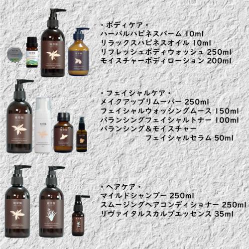 グレンジの全てが試せる!プレミアム フルセット(オレンジーライン)脂性肌~普通肌向け