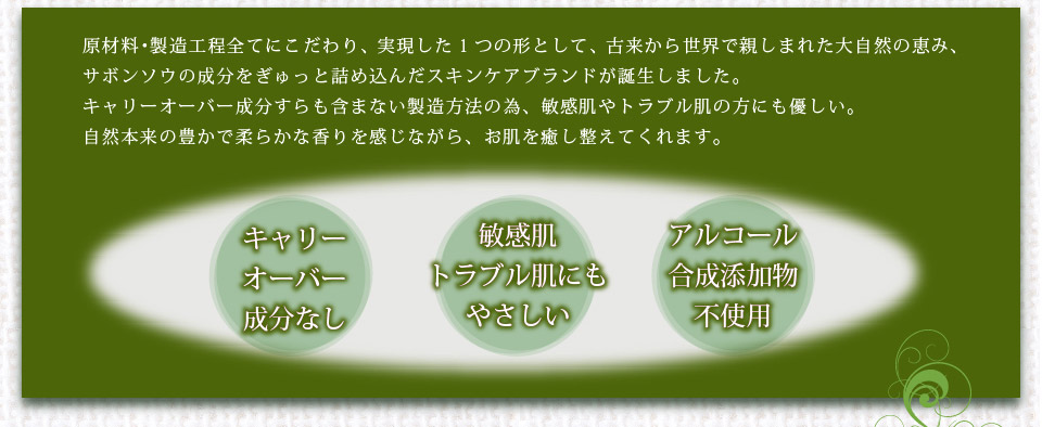 原材料・製造工程全てにこだわり、実現